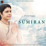 Sumiran - Gulabrao Patil Song Download